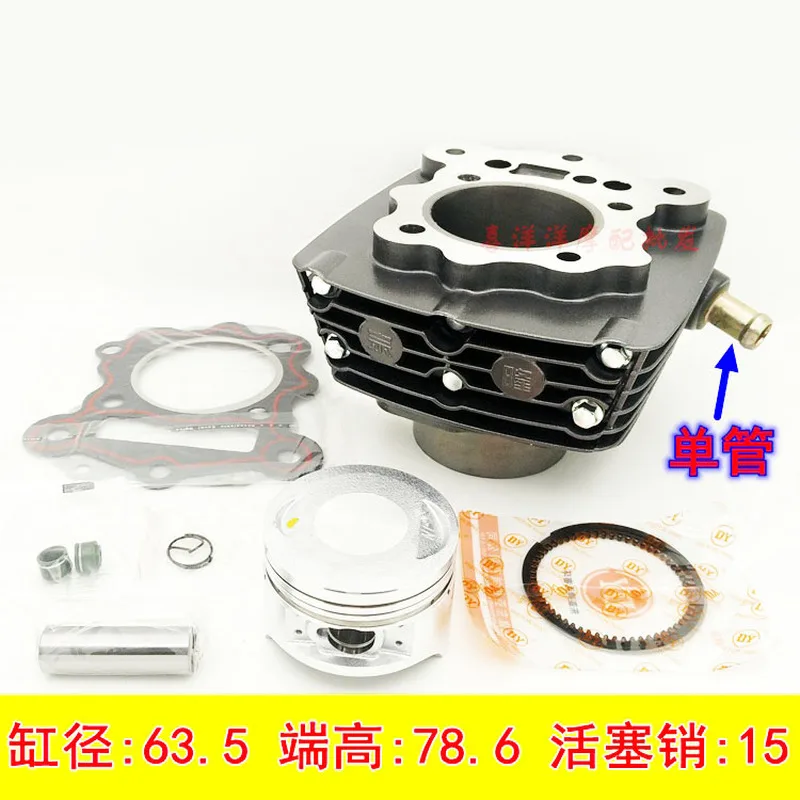 Engine Spare Parts Water cooling Motorcycle Cylinder Kit 63.5mm pin 15mm For CG200 CG 200 200cc