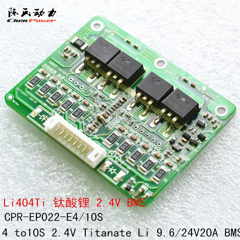 30A Current 4 to 10 Series 2.4V Multiple Lithium Titanate Batteries Guard Plate Unique Algorithm Passive Equalization BMS