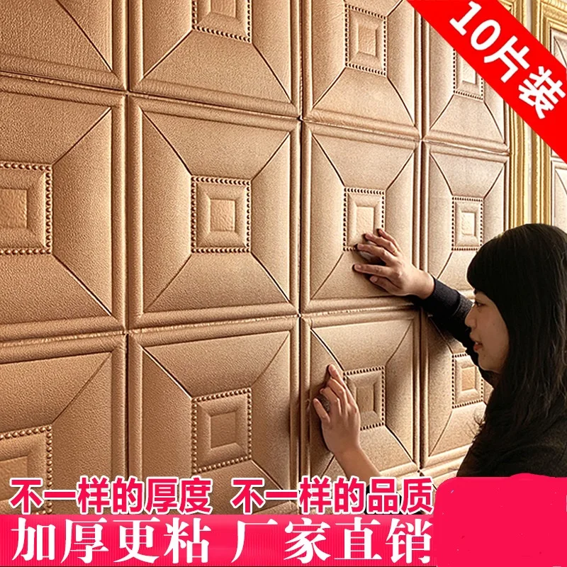 

10 pieces of wallpaper 3d stereo wall stickers living room TV background wall soft package KTV decoration self-adhesive waterpro