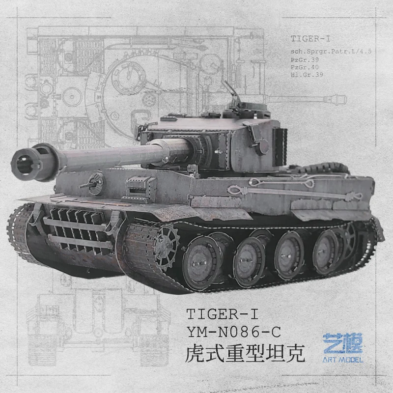 Art Model 3D Metal Puzzle TIGER TANK Model kits DIY Laser Cut Assemble Jigsaw Toy Desktop decoration GIFT For Children