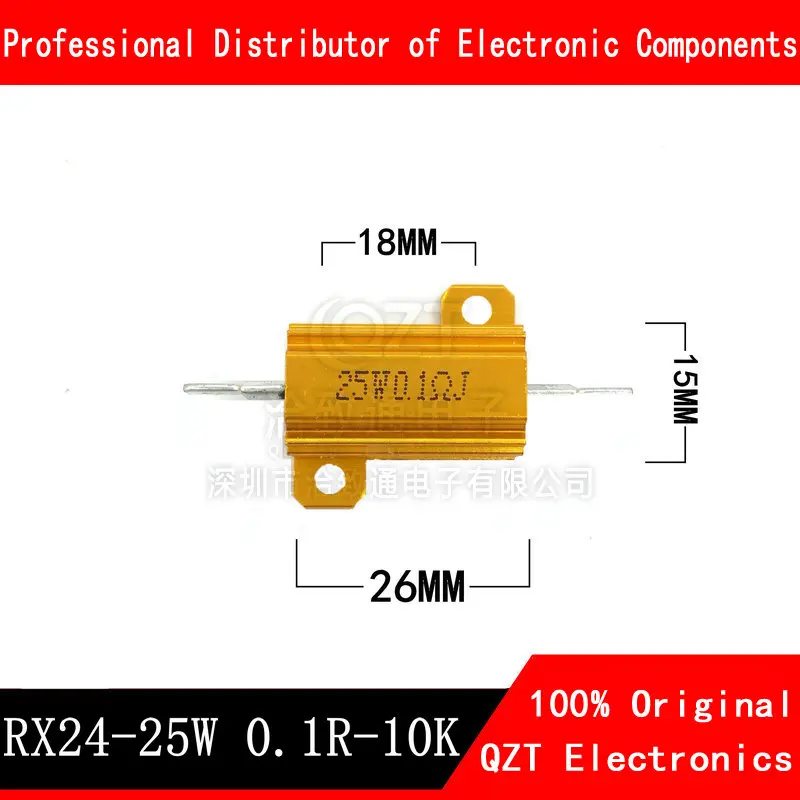 1PCS RX24-25W อลูมิเนียม Metal Shell เคสตัวต้านทานแบบลวดพัน0.01 ~ 30K 1 2 3 5 6 8 10 20 100 150 200 300 500 1K 10K Ohm