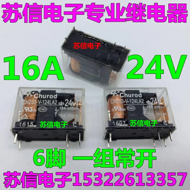 CHZ03-V-124LA2 24V 6 Pin 16A Electric Relay G2R-1A-E 24V DC