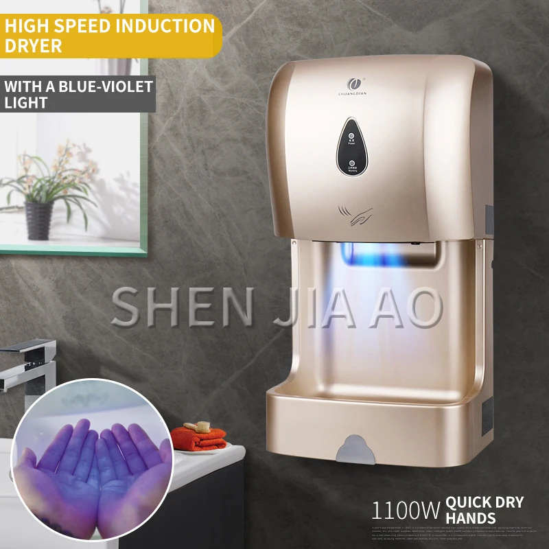 

CD-690/CD-609 Automatic Sensor Hotel Bathroom Hand Dryer Machine Hot And Cold Household Hand Dryer Wall-mounted Hand Dry Machine