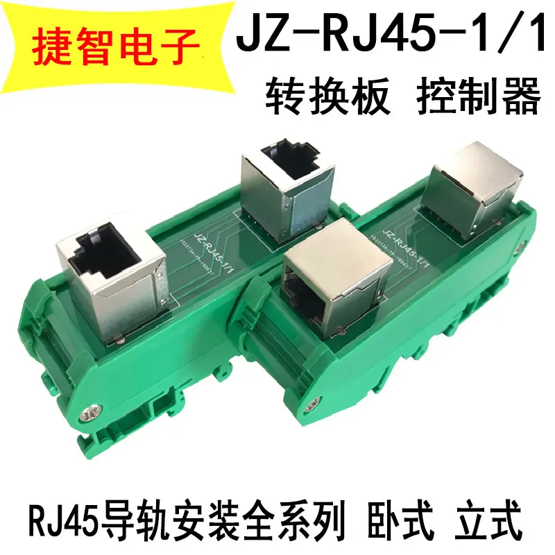One-to-one network cable straight-through head RJ45 adapter interface computer network tapper DIN35 rail installation