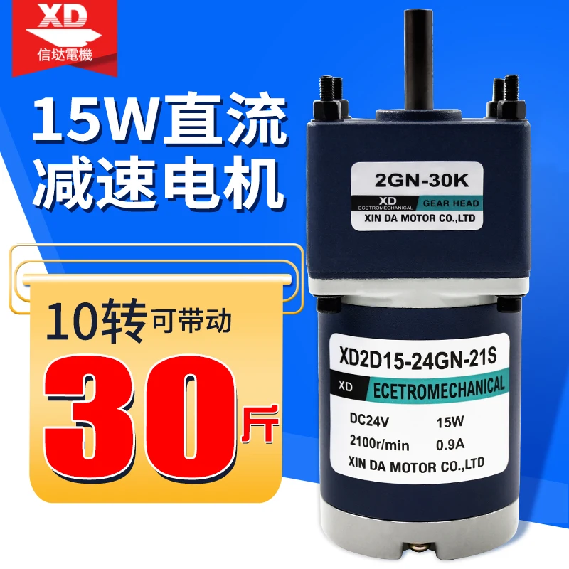 

15W DC gear motor 12V24V speed-regulating gear motor micro small power forward and reverse small motor motor