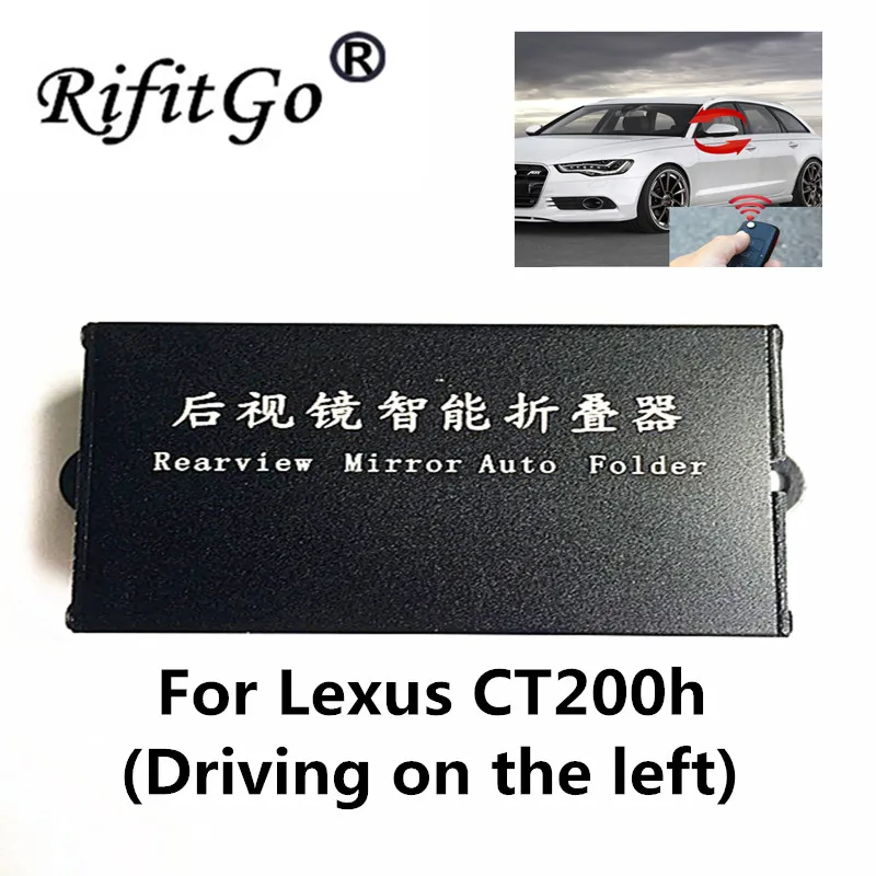 Car Side Mirrors Auto Folder Folding Spread Plug and Play Kit For Lexus CT200h(With Electric Folding Mirror function)