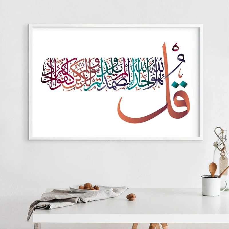 Islam Arabisch Kalligraphie Druck Quran Sura Verse Zitieren Thron von Allah Wand Kunst Bilder Poster Leinwand Malerei Home Wand