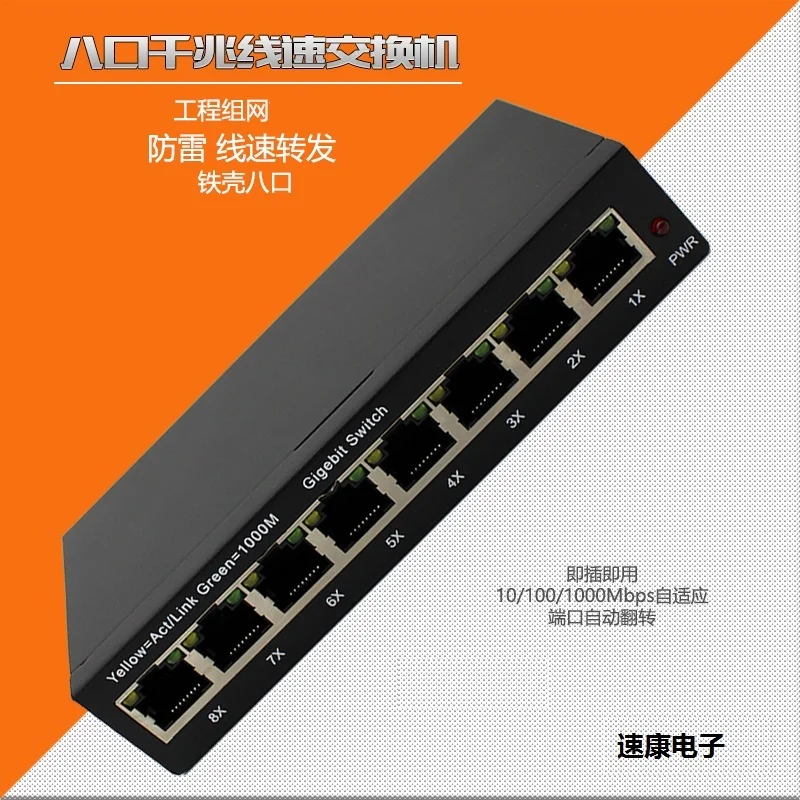 8-port Full Gigabit Network Switch 1000M Switch Lightning Protection Monitoring Iron Shell 5v12v Wide Voltage Input