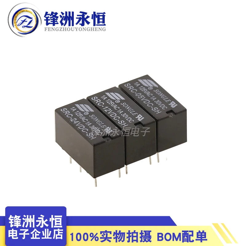 SRC-05 12 24VDC-SH relay two open and two closed 1A 8 feet   5PCS -1lot