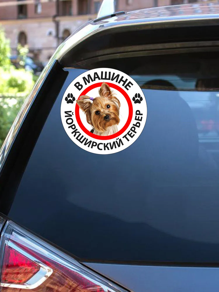 B0267# Yorkshire Terrier in the Car Self-adhesive Decal Car Sticker Waterproof Auto Decors on Bumper Rear Window