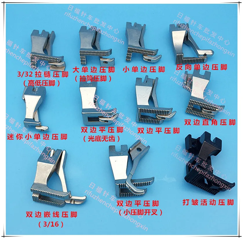 

DY synchronous car foot unilateral zipper high and low inline bilateral open fork flat pressure foot stop foot