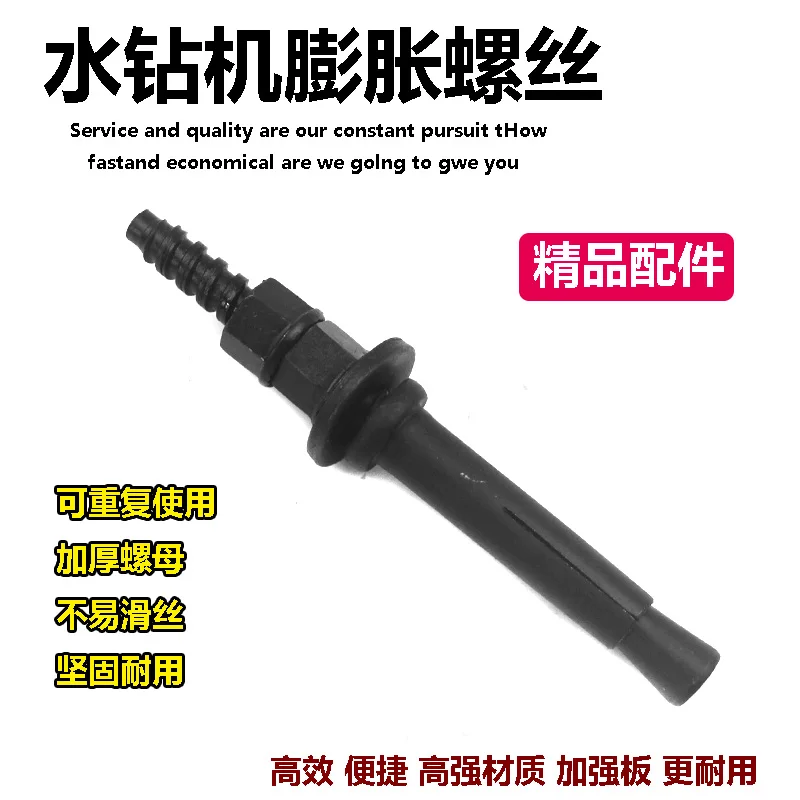 Rhinestone expansion screw, water drilling rig bracket, detachable, reusable, inner expansion screw bolt