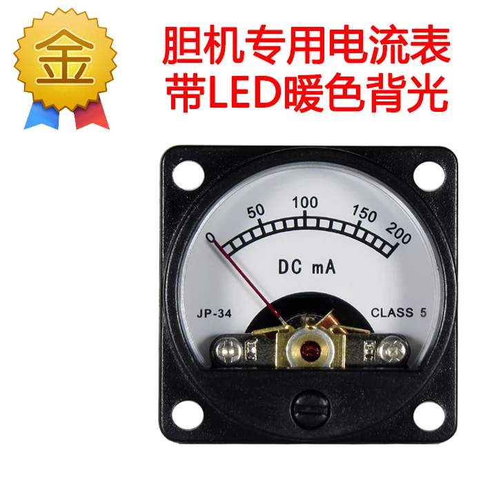 

Gall Machine KT88 DC Ammeter with LED Backlight Dc200 Ma Ammeter Warm Light Can Be Customized