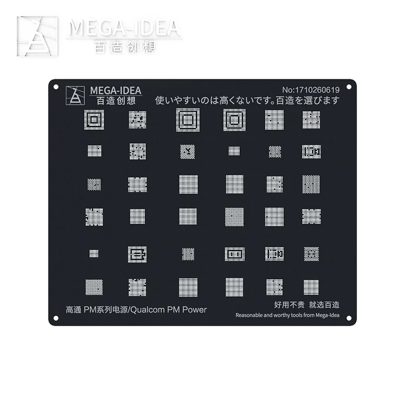 

Qianli Mega-idea BGA Reballing Stencil Square Hole Black Tin Planting Net forAndroid Qualcomm PM Maxim Series Power Repair