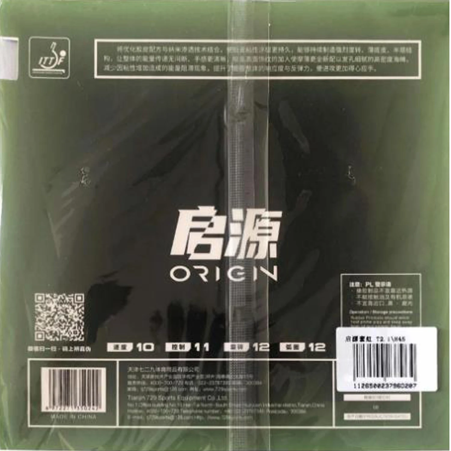 

729 Friendship Origin Pips-in Pimples в накладке для настольного тенниса, пинг-понга с губкой