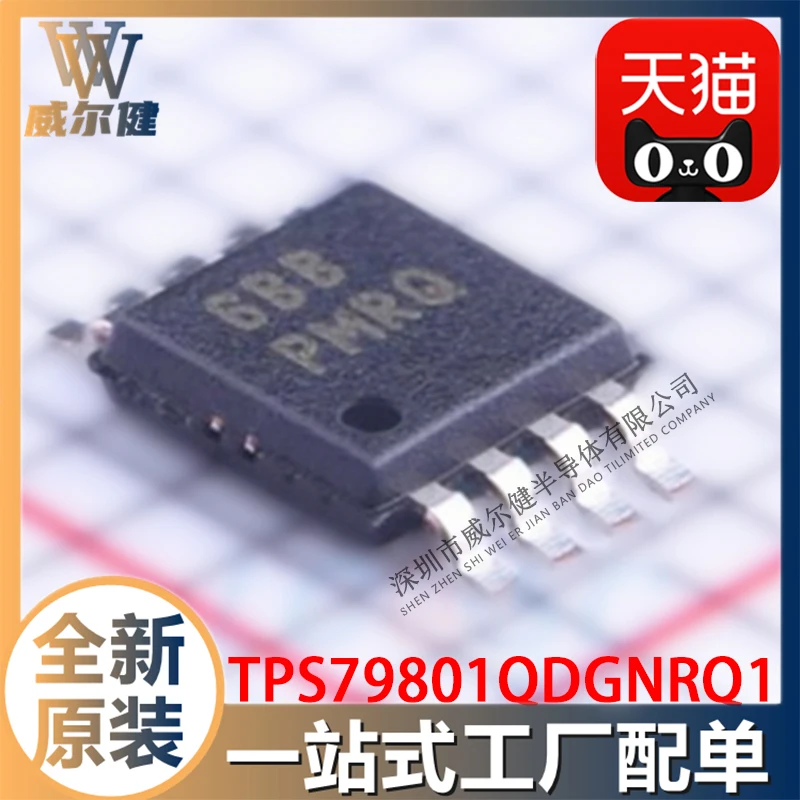 

Free shipping TPS79801QDGNRQ1 MSOP8 IC PMRQ 10PCS