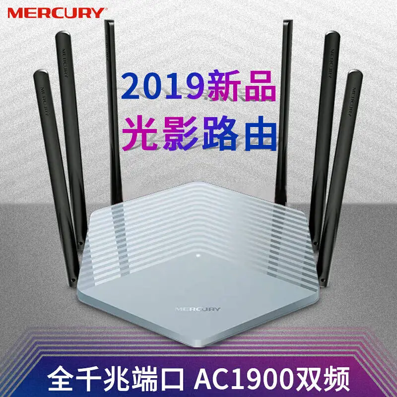 D19G 1900Mbps Smart Gigabit Wireless WiFi Router Repeater Dual-Band 802.11AC 2.4G/5GHz Chinese Version APP Manage