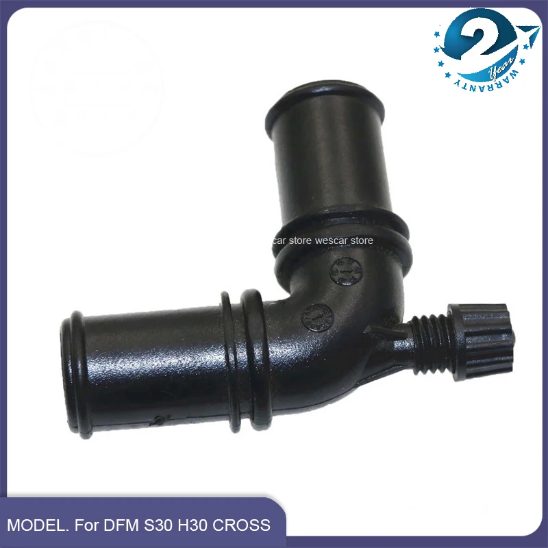 For Dongfeng Fengshen S30 H30 CROSS warm wind water pipe assembly, warm wind water pipe, one-way valve, single pipe