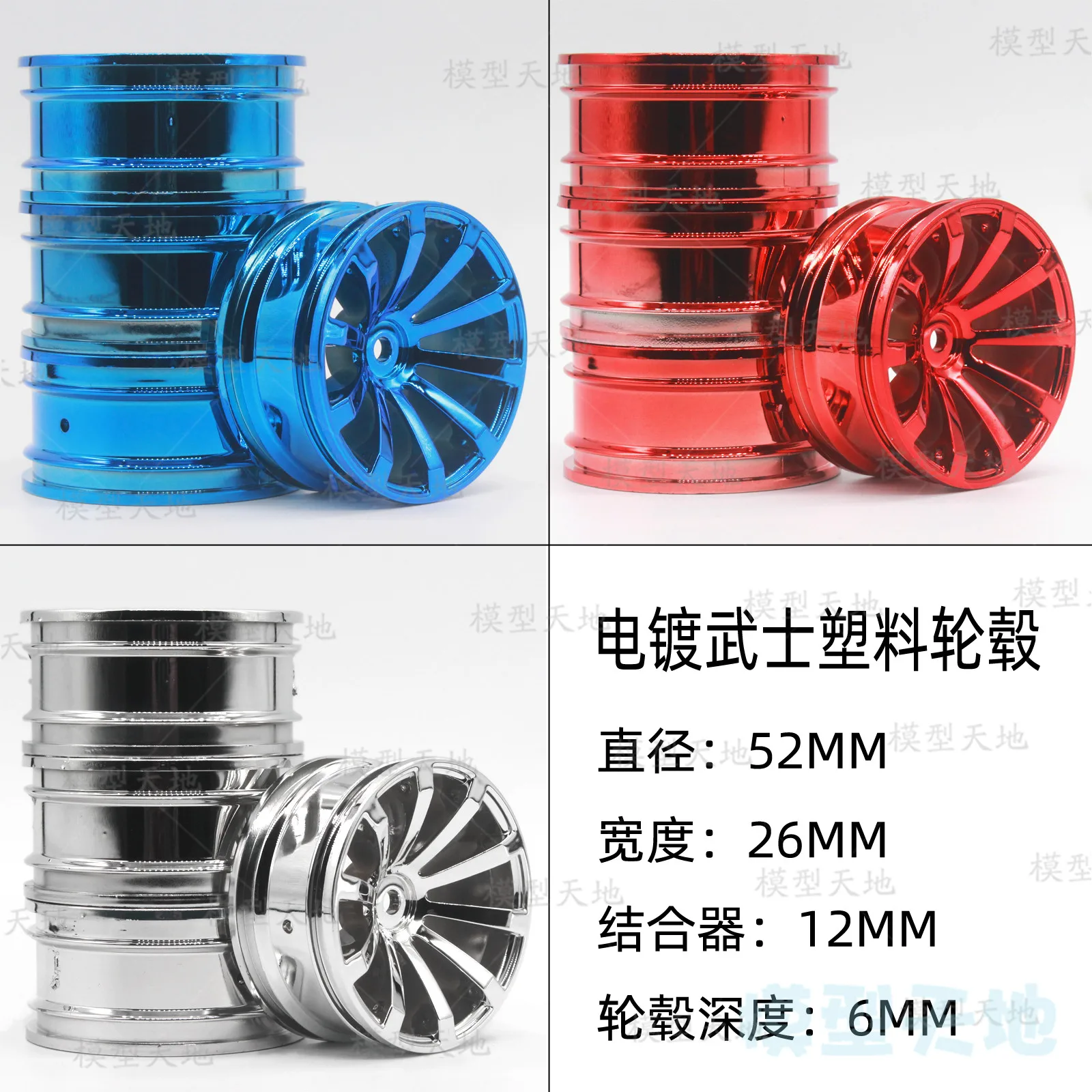 4pcs 1/10 On-Road Drift Sports Car 52*26MM Plating Wheel Hub 1.9Inch Climb Car Wheel Rim For HSP Tamiya HPI Kyosho TT02 D4 605