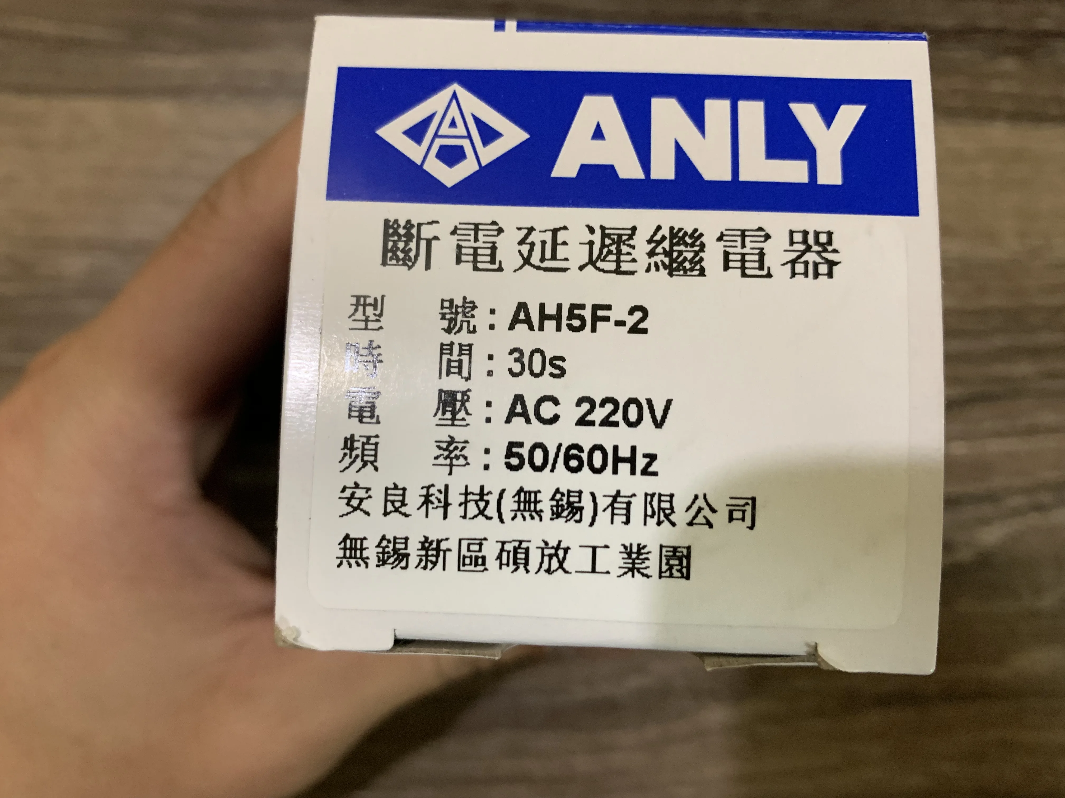 taiwan anly limited time ah5f2 30m 60s 30s 220v 10s 01