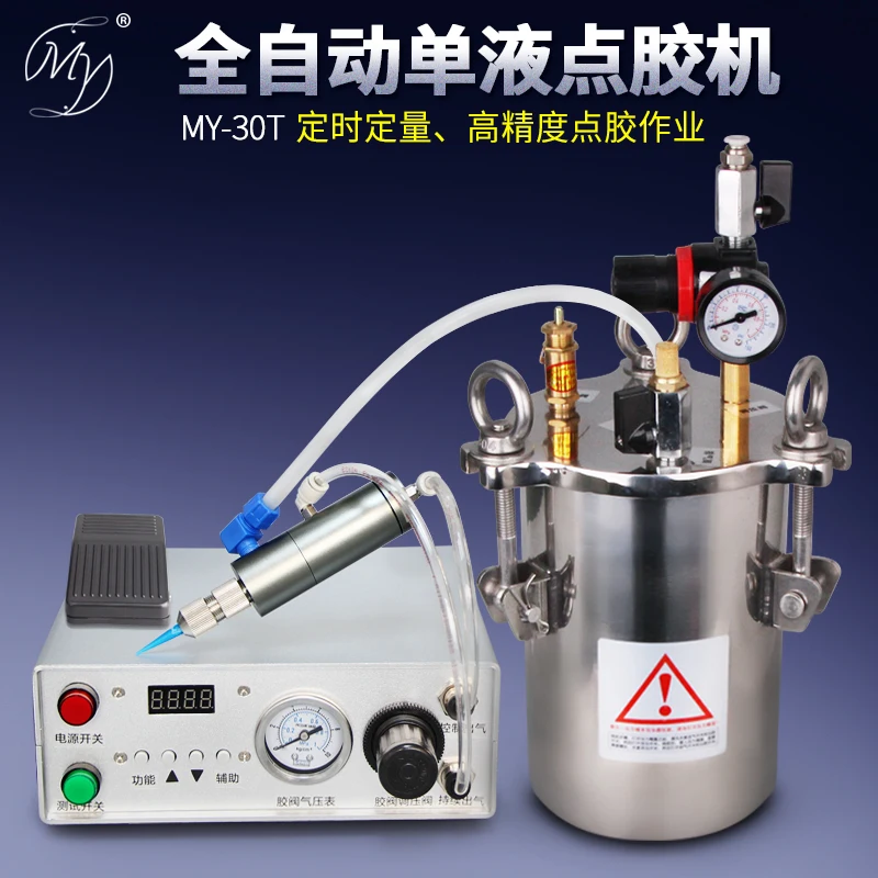 MY30T Automatic Dispensing Machine Plunger Back Suction Dispensing Valve Stainless Steel Pressure Tank Large Flow Valve