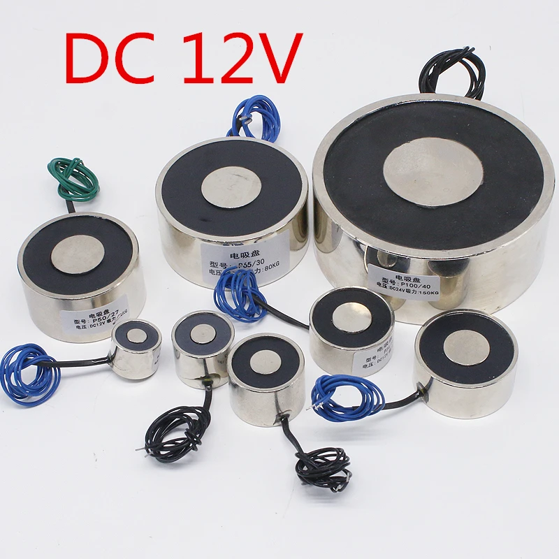 DC 12V Suction cup type Electromagnet P20/15/25/30/22/34/18/40/49/21/50/27/59/65/80/38/100/120/150