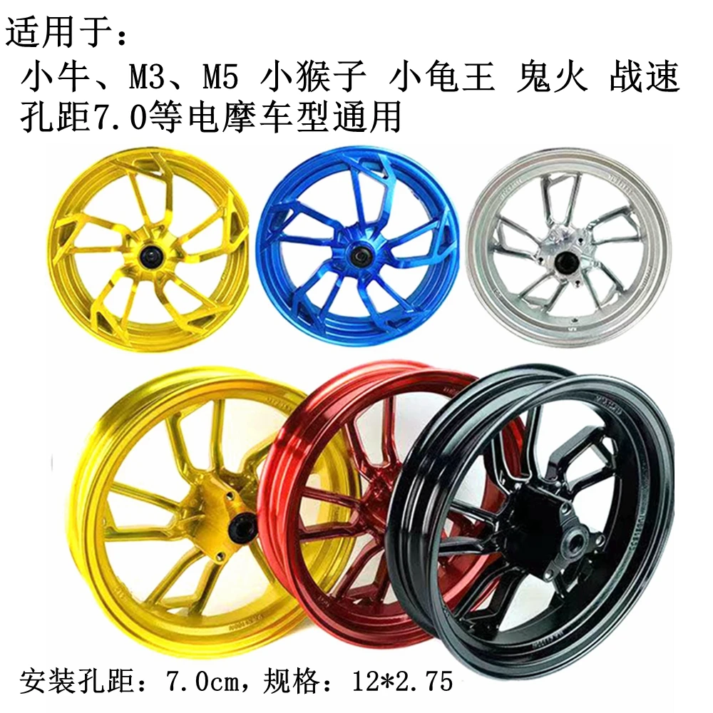 

New High Quality Aluminium12*2.75in Motorcycle Front Wheel Rim For Niu N1s/U+ US U+b UQI M3 M5 Little Monkey RSZ E-Scooter Refit