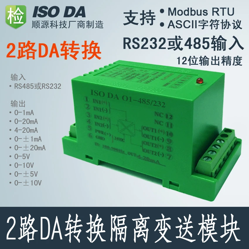 2-channels DA Conversion RS485 to 4-20MA/0-10V Analog Current Voltage AO Module 0-5V Output Modbus