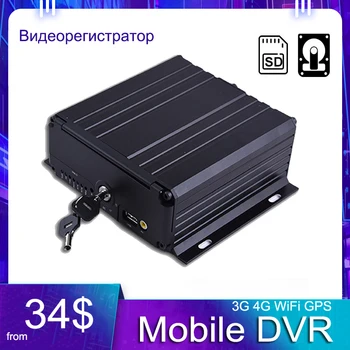 4 Channel AHD 1080P Vehicle Mobile DVR Hard Disk MDVR GPS 4G WIFI Video Recorder 4 Channel AHD 1080P Vehicle Mobile DVR Hard Disk MDVR GPS 4G WIFI Video Recorder