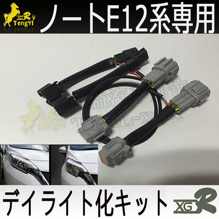 XGR width lamp small lamp  work as drl cable drl kit car  accessory  for NOTE E12 2016 from now accessory