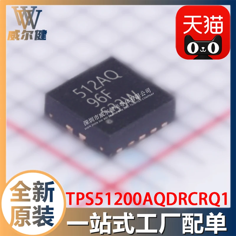 

Free shipping TPS51200AQDRCRQ1 VSON10 (PMIC) IC 10PCS