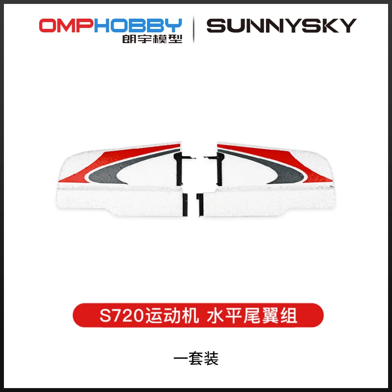 Original SUNNYSKY OMPHOBBY fixed-wing aircraft model uav S720 sport aircraft accessories