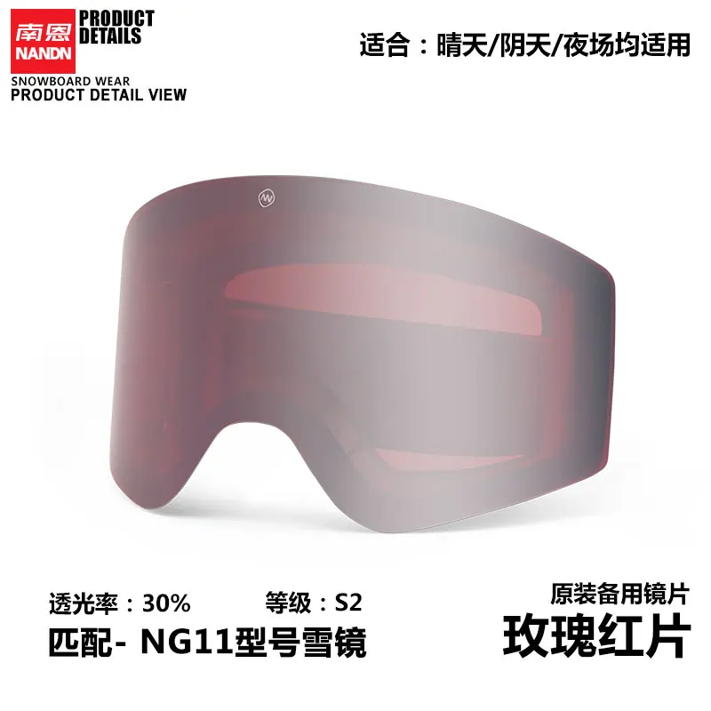 

Ski Goggles lens for NG11