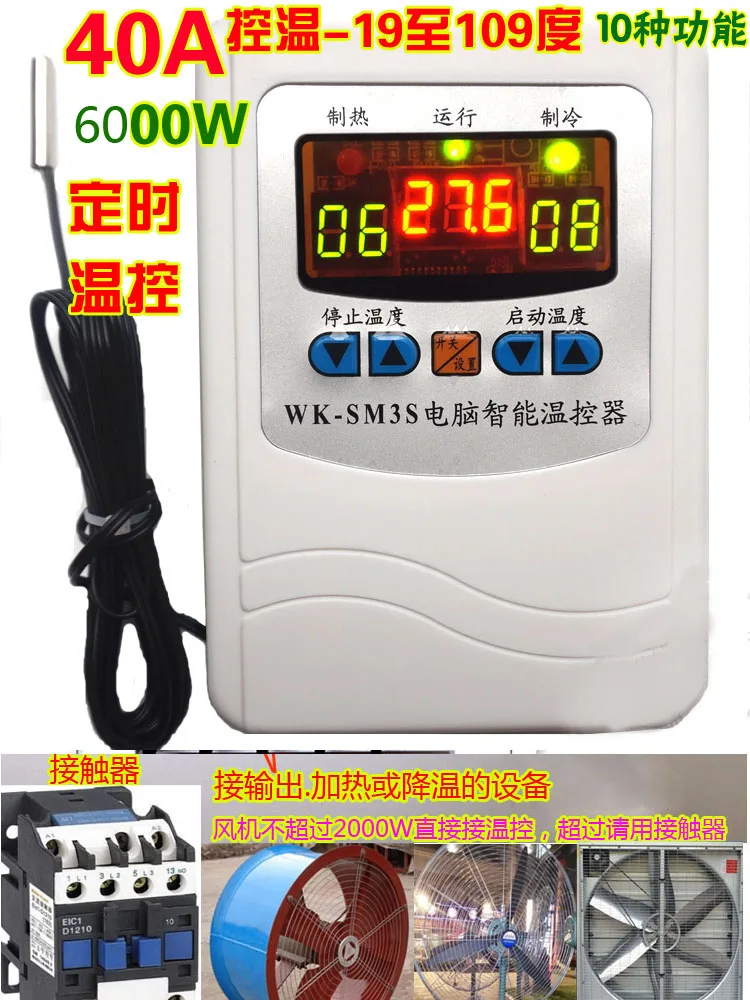 High-power Greenhouse Thermostat, Timing Reptile Temperature Control Instrument, Freezer Breeding Fan SM3S