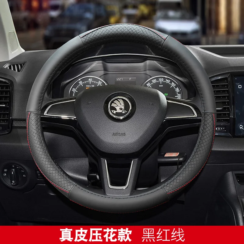 For Skoda Octavia Superb Fabia Yeti Rapid Derivative round bottom / D bottom car steering wheel cover leather grip cover