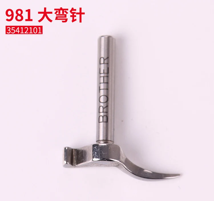 Looper S35413-101 S35411-001 S35410-001 looper المستخدمة لأخيه S35412-101 980 981A 9810 ماكينة خياطة صناعية أجزاء #2