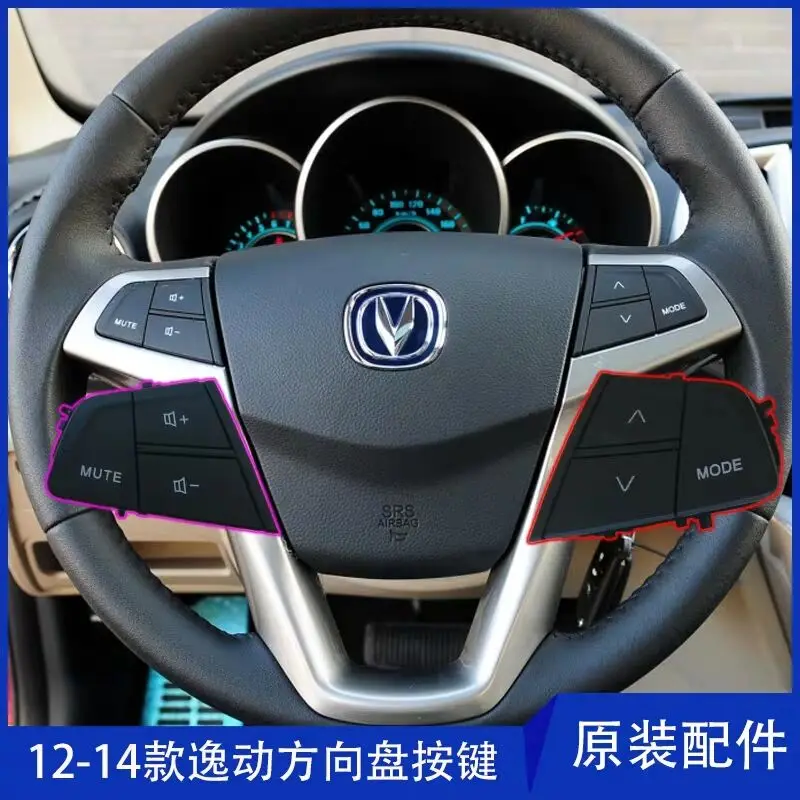 For Chang'an 2012-2014 EADO steering wheel button assembly, central control volume plus song switch button