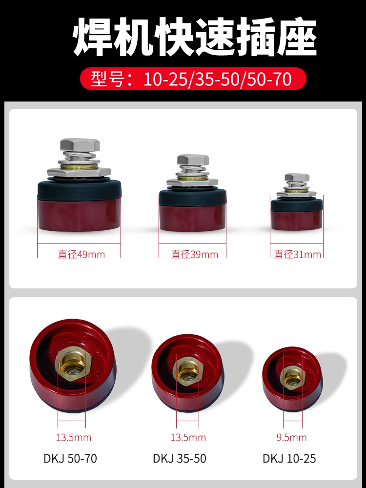 Europe Welding Machine Quick Fitting Female Male Cable Connector Socket Plug Adaptor DKJ 10-25 35-50 50-70 Cable Connector