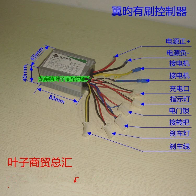 

Щетка контроллера 500 w48v36v24v Электрический трехколесный велосипед