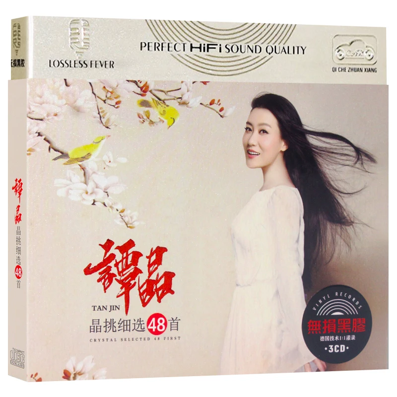 China Music 3 CD Disc Chinese Folk Pop Music Song China First-class Singer Tan Jing Album Collection 12cm Vinyl Records LPCD Set