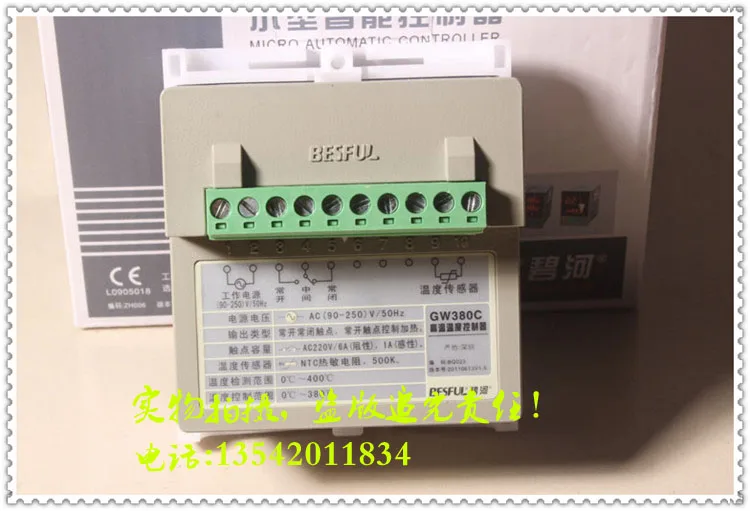 BESFUL GW380C high temperature temperature controller