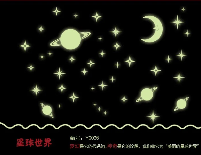 Universe Starry Sky Creative Star of the World Moon luminous fluorescent PVC Wall Stickers Home Decor Mural Decal