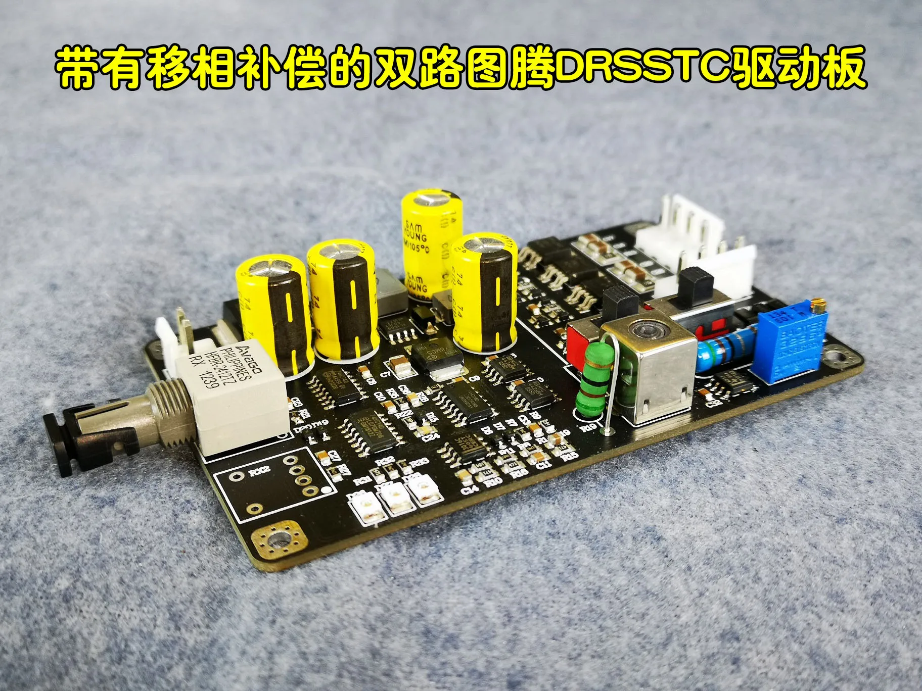 DRSSTC Finished Dual Totem Phase Shift Compensation Drive Plate Dual Resonant Tesla Coil Artificial Lightning