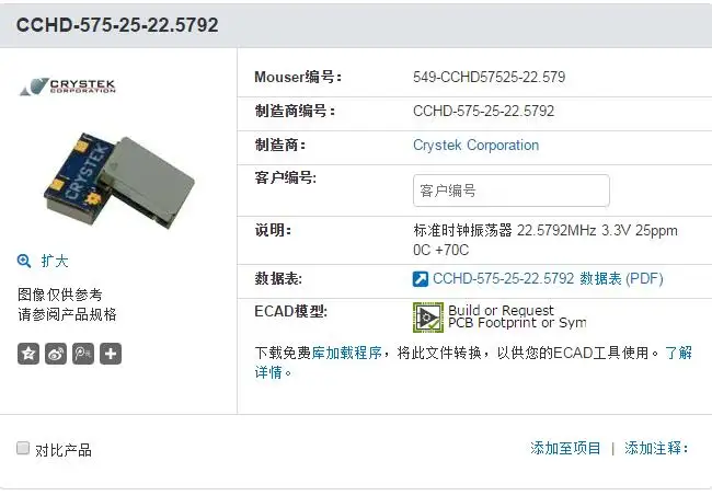 

1PCS/ CCHD-575-25-22.5792MHZ 22.5792M Low phase noise Femtosecond CRYSTEK crystal