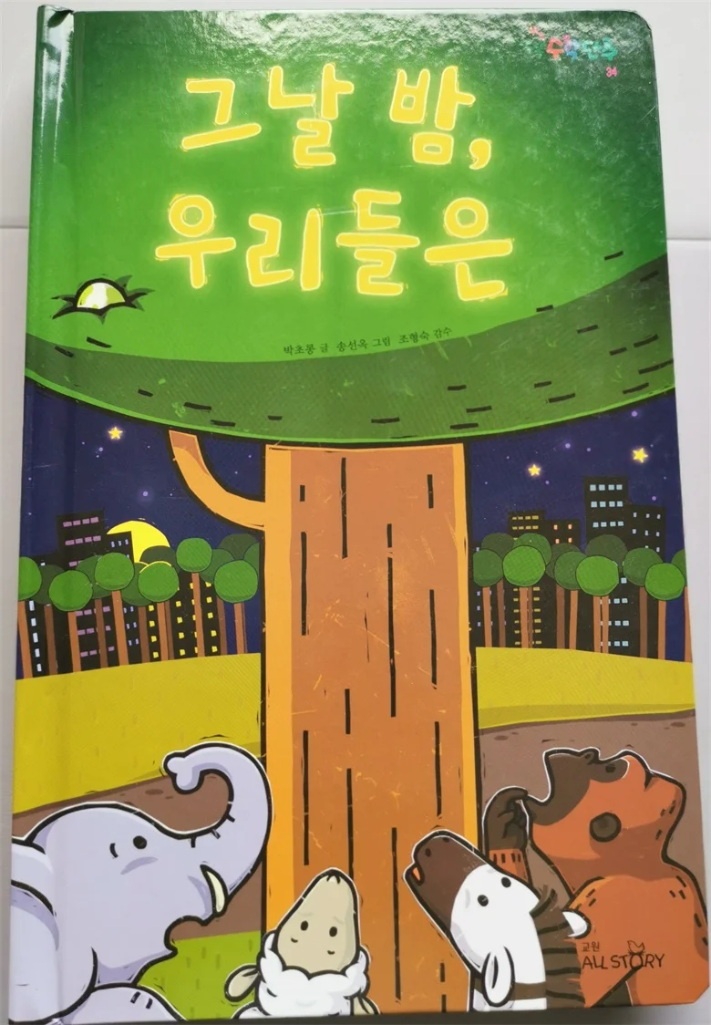 Parent Child Kids Korean Book Early Education Enlightenment Cute Picture Jigsaw Story Learning Reading Cardboard Libros Age 4