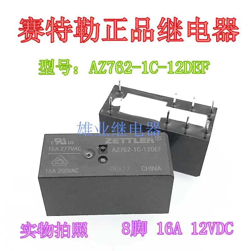 

Az762-1c-12def 16A relay az762-1c-12de 12VDC