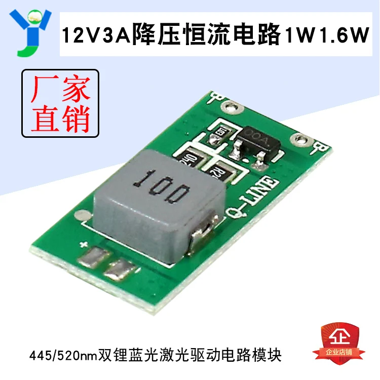 12V 3A Step-down Constant Current Power Module 1W 1.6W 3W 445nm Dual Lithium Blue Laser Driver Circuit Board