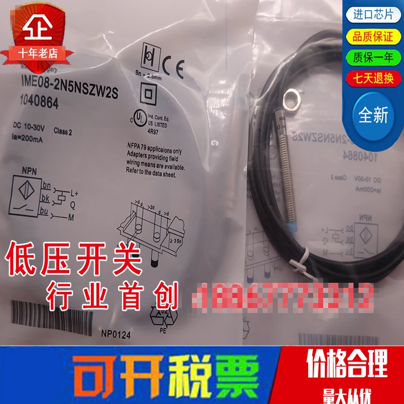 

Original new 100% proximity switch IME30-10BNSZW2S sensor low voltage switch