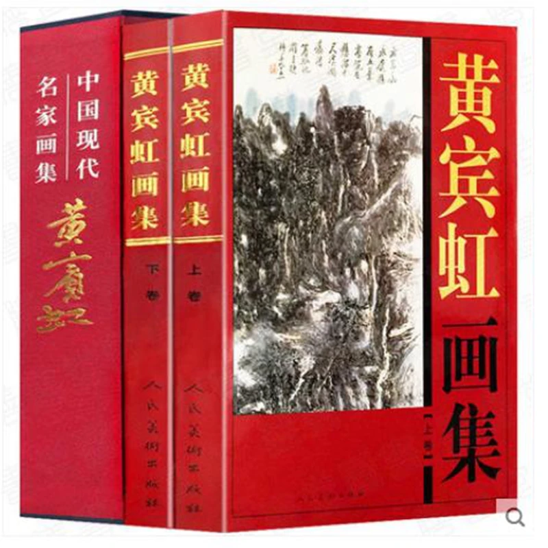 

A Complete Collection Chinese Painting Brush Ink Art Sumi-e Album Painter HUANG BINHONG Landscape Flower Book Watercolor