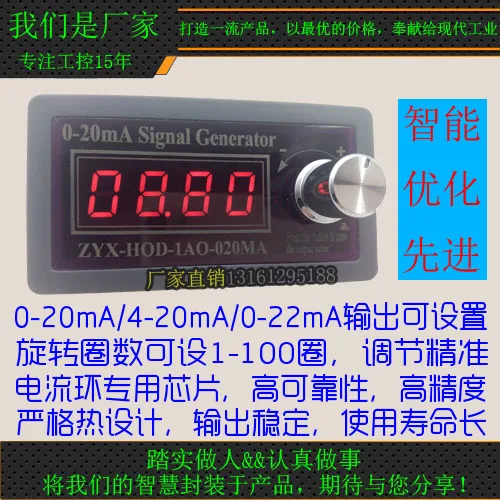 0-4-20mA Current Signal Generator Source PLC Valve Servo Frequency Can Be Debugged to Send Control Instrument Digital Tube